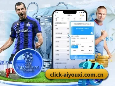 爱游戏体育 APP 界面