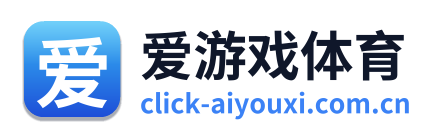 爱游戏体育 Logo